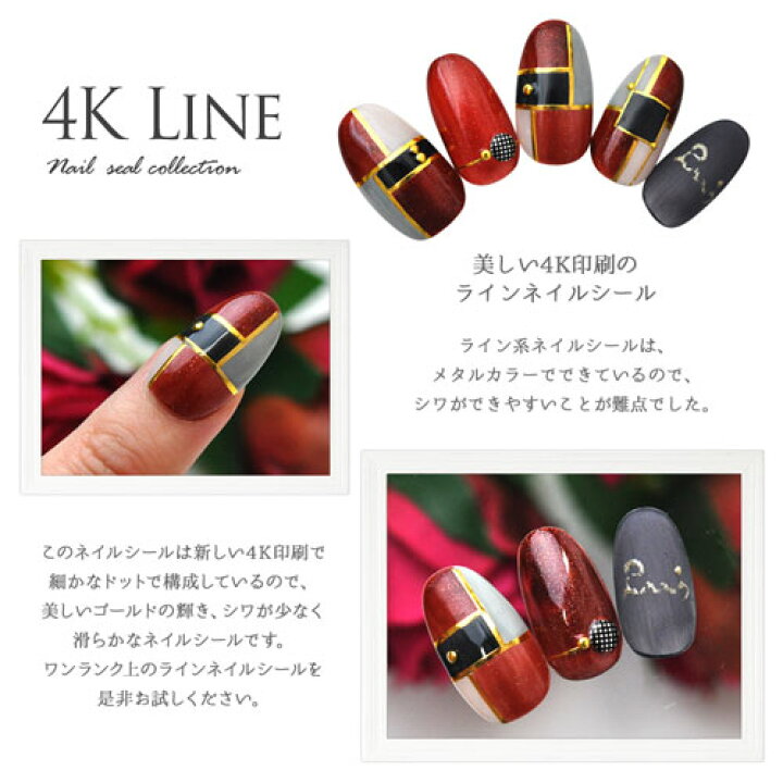 楽天市場 美しい4k印刷のラインネイルシール 未硬化ジェルの上から貼れる強力粘着 ネイルシール ネイル シール ネイル用品 デコ ネイルアート ライン ラインシール ネイルグッズ ジェルネイル ジェルネイル用品 ネイルパーツ ラインテープ ゴールド ネイル工房