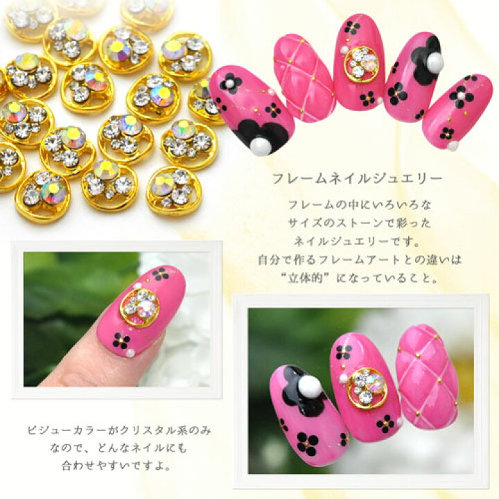 楽天市場 ネイルジュエリー 2個入 ビジュー ネイル ジェルネイル メタルパーツ ネイルアート ゴールド クリスタル Abクリスタル ネイル パーツ ネイルパーツ ジェル ネイル用品 デコ メタル デコパーツ ジュエリーネイル ネイルグッズ ゴールドパーツ ネイル工房
