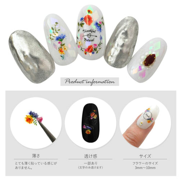 楽天市場 ネイルシール フラワー ボタニカル 文字 囲み文字 極薄 押し花 押花 ドライフラワー 不透明 ネイルアート ネイルシール ネイル シール ネイル用品 デコ ネイルパーツ ジェルネイル ジェル 花 花柄 フラワーネイルシール フラワーネイル ネイル工房 ネイル工房