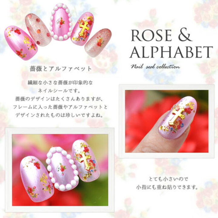 楽天市場 ネイルシール フラワー レトロ ボタニカル イニシャル 文字 ネイルシール 極薄 押し花 押花 ドライフラワー 不透明 ネイルアート ネイルシール ネイル シール ネイル用品 デコ ネイルパーツ ジェルネイル ジェル 花 花柄 フラワーネイルシール ネイル工房