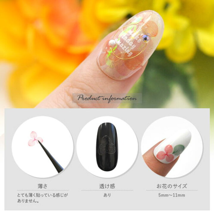 楽天市場 ネイルシール 紫陽花 あじさい 押花 フラワー 春 透明 ピンク 暖色 ジェルネイル ネイル ネイル用品 ジェル シール デコ用品 貼るだけ ジェルネイルシール 花柄 花 フラワーネイルシール ネイルアート ジェルネイルアート フラワーネイル ネイル工房 ネイル工房