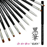 【全品半額coupon事前配布中】黒筆 ジェルネイル用選べる16種類 平筆 フレンチ ラウンド ライン各種細筆 …