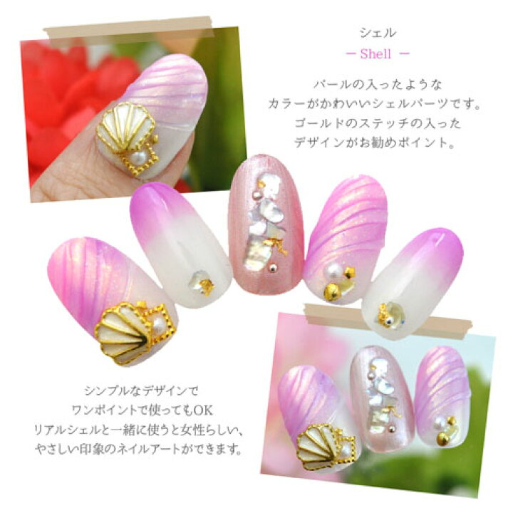 楽天市場 メタルパーツ ネイルジュエリー ネイルパーツ ゴールド ホワイト ピンク ブルー 夏 マリンパーツ シェル 貝 ジェルネイル ジェル ネイル用品 メタル ネイルアート スタッズ マリン サマー シェルパーツ メタルスタッズ ネイル工房 ネイル工房 楽天市場 メタルパーツ ネイルジュエリー ネイルパーツ ゴールド ホワイト ピンク ブルー 夏 マリンパーツ シェル 貝 ジェルネイル ジェル ネイル用品 メタル ネイルアート スタッズ マリン サマー シェルパーツ メタルスタッズ ネイル工房 ネイル工房