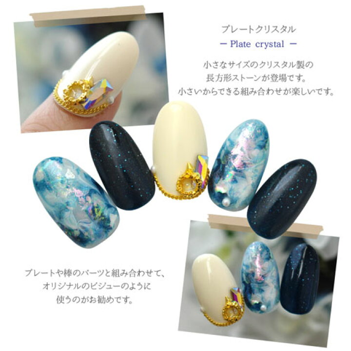 楽天市場 ラインストーン クリスタル Ab 長方形 スティック ネイルアート ネイルジュエリー ストーン ジェルネイル ネイルパーツ ネイル パーツ ジェル ネイル用品 メタル デコパーツ ジュエリーネイル ネイルグッズ ビジュー ジェルネイルパーツ 宝石ネイル ビジュー