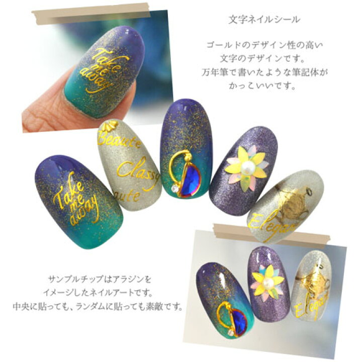 楽天市場 ネイル工房 全品半額sale ネイルシール 文字 ゴールド 英字 ネイル工房 ジェルネイル ネイル ネイル用品 ジェル シール デコ用品 貼るだけ ジェルネイルシール ネイルアート ジェルネイルアート ネイルグッズ フセルフジェルネイル ジェルネイル ネイル工房 楽天市場 ネイル工房 全品半額sale ネイルシール 文字 ゴールド 英字 ネイル工房 ジェルネイル ネイル ネイル用品 ジェル シール デコ用品 貼るだけ ジェルネイルシール ネイルアート ジェルネイルアート ネイルグッズ フセルフジェルネイル ジェルネイル ネイル工房