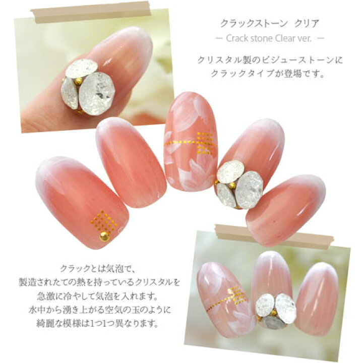 楽天市場 ラインストーン クラック クリスタル 気泡 ビジュー Vカット 宝石 ビジュー ジェルネイル ネイル ネイル用品 ジェル ストーン ガラスストーン デコ 石 ネイルアート セルフネイル デコパーツ 小 ジェルネイルアート パーツ ネイルパーツ ガラス ネイル工房