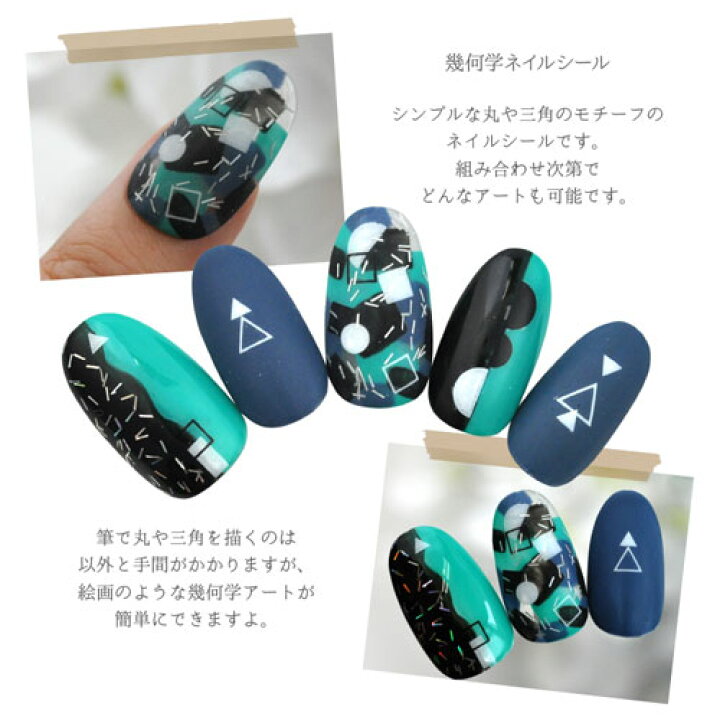 楽天市場 ネイル工房 全品半額sale ネイルシール 幾何学 半円 三角 四角 フレーム ゴールド ジェルネイル ネイル ネイル用品 ジェル シール デコ用品 貼るだけ ジェルネイルシール ネイル工房 ネイルアート ジェルネイルアート ネイルグッズ モノトーン ネイル工房