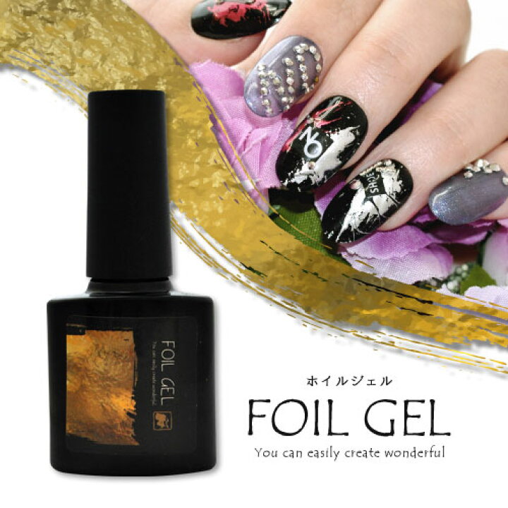 楽天市場 全品半額coupon配布中 ジェルネイル レジン ホイルジェル ミラーホイル 貼りつく フォイルジェル 新感覚 拭き取ってベタベタに ホイルがおもしろいくらい貼りつく ネイル クリアジェル トップジェル ジェル ノーワイプ クリア トップ ネイルジェル 楽天市場 全品半額coupon配布中 ジェルネイル レジン ホイルジェル ミラーホイル 貼りつく フォイルジェル 新感覚 拭き取ってベタベタに ホイルがおもしろいくらい貼りつく ネイル クリアジェル トップジェル ジェル ノーワイプ クリア トップ ネイルジェル