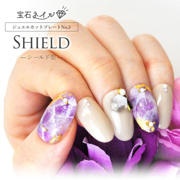 楽天市場 ネイル工房 全品半額sale 宝石ネイル カットプレート シールド型 ネイル シール ネイル用品 デコ セルフネイル 花 花柄 ネイルグッズ ジェルネイル ジェルネイル用品 ネイルパーツ デコシール ネイル工房 ネイル工房
