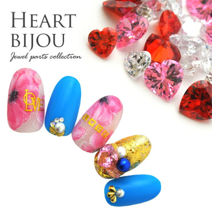 楽天市場 ネイル工房 全品半額sale Nanastone を超えた ジルコニア ハート 選べる3色 底面vカット クリスタル ジェルネイル ラインストーン ネイル ストーン パーツ ネイル用品 ネイルパーツ ネイルジュエリー ジェルネイル ジェル Vカットストーン ネイルアート