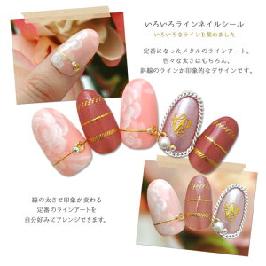 楽天市場 ネイルシール ゴールド ラインシールジェルネイル ネイルシール ネイルアート ラインテープ ネイル パーツ ジェル ネイルパーツ シール ネイル用品 文字 デコパーツ ジェルネイルアート ネイル工房 ネイル工房