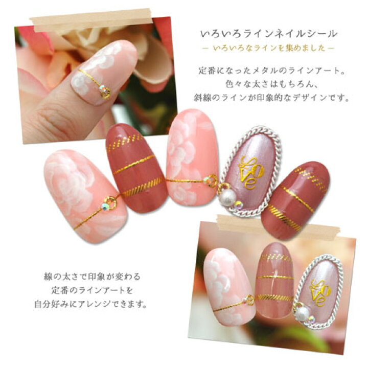 楽天市場 ネイル工房 全品半額sale ネイルシール ゴールド ラインシールジェルネイル ネイルシール ネイルアート ラインテープ ネイル パーツ ジェル ネイルパーツ シール ネイル用品 文字 デコパーツ ジェルネイルアート ネイル工房 ネイル工房