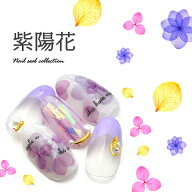 ネイルシール 紫陽花 あじさい 押花 フラワー 春 透明 ピンク | ジェルネイル ネイル ネイル用品 ジェル …