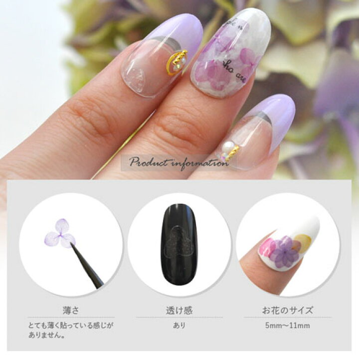 楽天市場 ネイルシール 紫陽花 あじさい 押花 フラワー 春 透明 ピンク ジェルネイル ネイル ネイル用品 ジェル シール デコ用品 貼るだけ ジェルネイルシール 花柄 花 フラワーネイルシール ネイルアート ジェルネイルアート フラワーネイル ネイル工房 ネイル工房
