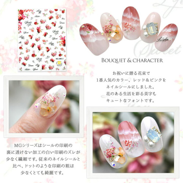 楽天市場 ネイルシール フラワー 花 アジサイ 紫陽花 あじさい 花束 文字 ピンク レッド ジェルネイル ネイルシール ネイル ネイル用品 ジェル シール デコ用品 貼るだけ フラワー 文字 花柄 フラワーネイルシール ネイルアート ジェルネイルアート ネイル工房 楽天市場 ネイルシール フラワー 花 アジサイ 紫陽花 あじさい 花束 文字 ピンク レッド ジェルネイル ネイルシール ネイル ネイル用品 ジェル シール デコ用品 貼るだけ フラワー 文字 花柄 フラワーネイルシール ネイルアート ジェルネイルアート ネイル工房