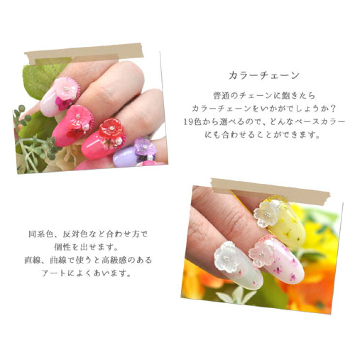 楽天市場 カラーチェーン メタルパーツ 選べる19色 パステル チェーン ピンク ターコイズ ネイル ジェルネイル ネイルジュエリー ネイルアート パーツ ジェル ネイルパーツ メタル ネイル用品 ジェルネイルアート デコ用品 ジェルネイルパーツ メタルチェーン ネイル工房 楽天市場 カラーチェーン メタルパーツ 選べる19色 パステル チェーン ピンク ターコイズ ネイル ジェルネイル ネイルジュエリー ネイルアート パーツ ジェル ネイルパーツ メタル ネイル用品 ジェルネイルアート デコ用品 ジェルネイルパーツ メタルチェーン ネイル工房