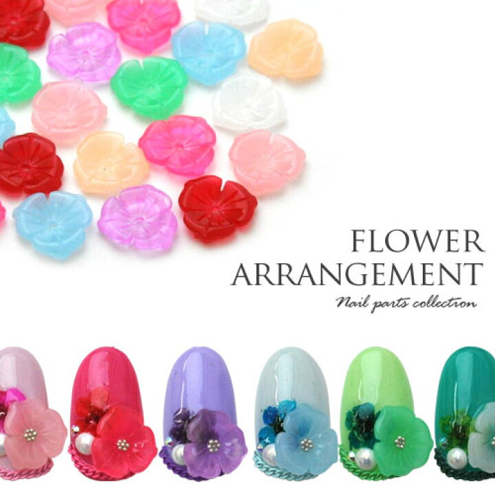 楽天市場 フラワー パーツ 選べる8色 カラフル 樹脂 立体 3d ネイルアート ネイルジュエリー ジェルネイル 春 ネイル フラワーパーツ 花 ハイビスカス ネイル用品 デコ ネイルパーツ デコ用品 デコレーション 夏 マリン サマー セルフネイル ネイル工房 ネイル工房