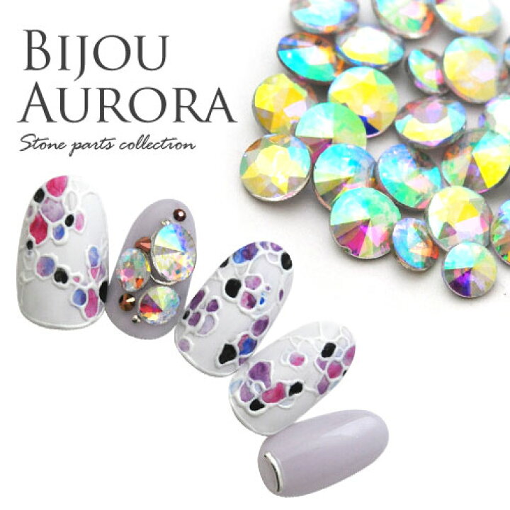 楽天市場 ラインストーン ビジュー ラウンド 宝石 オーロラ クリスタル ビジュー ジェルネイル ラインストーン ネイル ネイル用品 ジェル ストーン ガラスストーン デコ 石 ネイルアート セルフネイル 小 ジェルネイルアート パーツ ネイルパーツ ガラス ネイル工房 楽天市場 ラインストーン ビジュー ラウンド 宝石 オーロラ クリスタル ビジュー ジェルネイル ラインストーン ネイル ネイル用品 ジェル ストーン ガラスストーン デコ 石 ネイルアート セルフネイル 小 ジェルネイルアート パーツ ネイルパーツ ガラス ネイル工房