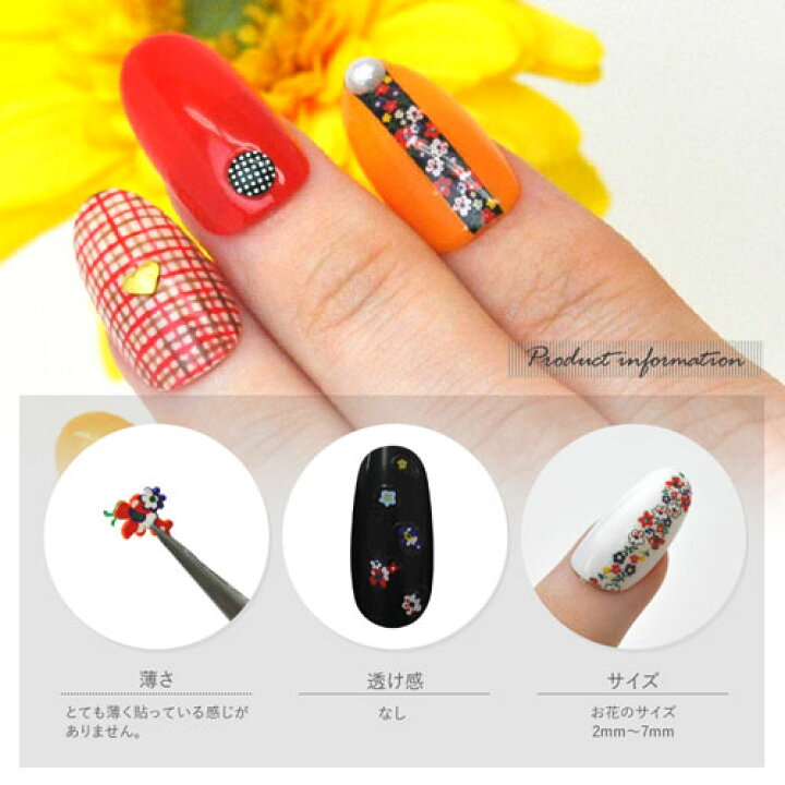 楽天市場 ネイルシール フラワー 小花 ライン 花束 北欧風 ジェルネイル ネイルシール ネイル ネイル用品 ジェル シール デコ用品 貼るだけ ジェルネイルシール 花 花柄 フラワーネイルシール ネイルアート ジェルネイルアート フラワーネイル ネイル工房 ネイル工房