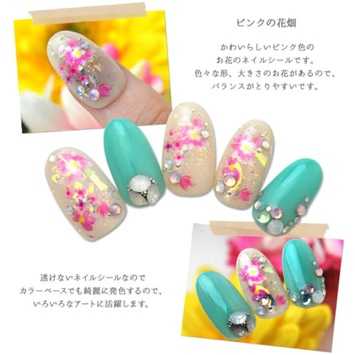 楽天市場 ネイル工房 全品半額sale ネイルシール フラワー 水彩 春 ピンク お花 マーガレット ネイル シール ネイル用品 デコ セルフネイル 花 フラワー 花柄 ネイルグッズ ジェルネイル ジェルネイル用品 ネイルパーツ デコシール ネイル工房 ネイル工房