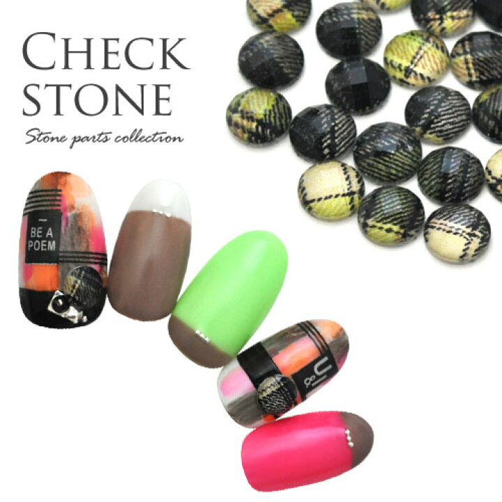 楽天市場 全品半額coupon配布中 ストーン ラインストーン チェック ボタン タータンチェック ブラック イエロー ネイル用品 ラインストーン ネイル パーツ ビジュー ネイルパーツ ジェルネイル用品 レジン用品 ネイルアート 材料 ジェルネイルアート ネイル工房