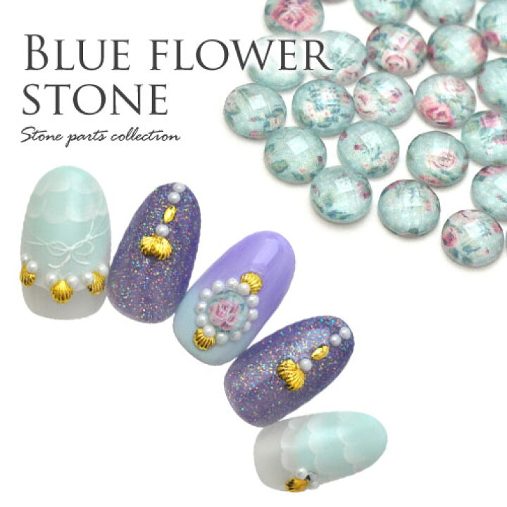 楽天市場 ストーン ラインストーン フラワー 薔薇 バラ ブルー ネイル用品 ネイル パーツ ビジュー ネイルパーツ ジェルネイル用品 レジン用品 ネイルアート セルフネイル 材料 ジェルネイル ジェル ネイルジュエリー レジン アート ジェルネイルパーツ 花 春 ネイル工房