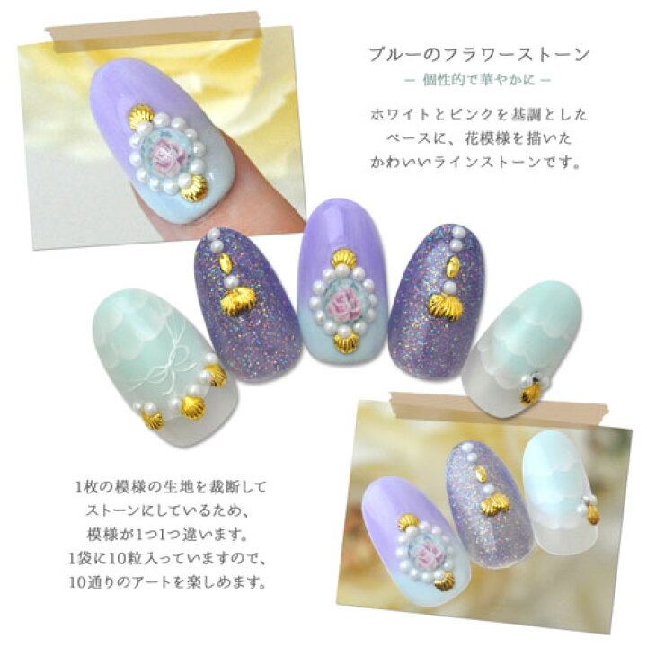 楽天市場 ストーン ラインストーン フラワー 薔薇 バラ ブルー ネイル用品 ネイル パーツ ビジュー ネイルパーツ ジェルネイル用品 レジン用品 ネイルアート セルフネイル 材料 ジェルネイル ジェル ネイルジュエリー レジン アート ジェルネイルパーツ 花 春 ネイル工房