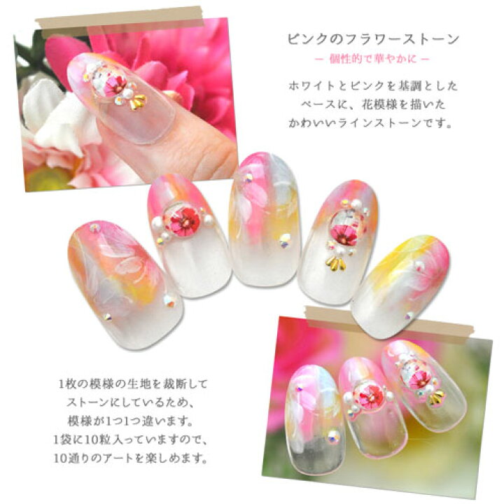 楽天市場 ネイル工房 全品半額sale ストーン ラインストーン フラワー 春 お花 椿 ピンク ネイル用品 ネイル パーツ ビジュー ネイルパーツ ジェルネイル用品 レジン用品 ネイルアート 材料 ジェルネイル ジェル ネイル工房 ネイルジュエリー レジン ジェルネイル