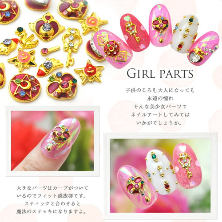 楽天市場 コンパクトミラージュエリー 魔法 クリスタル ネイルアート ネイルジュエリー ゴールド ジェルネイル メタルパーツ ネイル パーツ ネイル用品 ネイルパーツ ジェル ゴールドパーツ ジェルネイルパーツ メタル セルフジェルネイル セルフネイル ジェルネイル