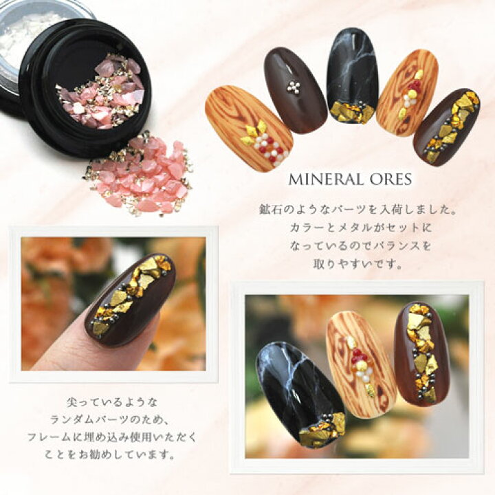 楽天市場 ネイル工房 全品半額sale 鉱石サンド 鉱石 不規則 ミックス ジェルネイル 天然石 ネイル ネイルアート パウダー ネイル用品 ネイルグッズ パーツ ネイルパーツ ジェル ジェルネイルパーツ 石 ストーン ネイルストーン メタル メタルパーツ デコ ストーン