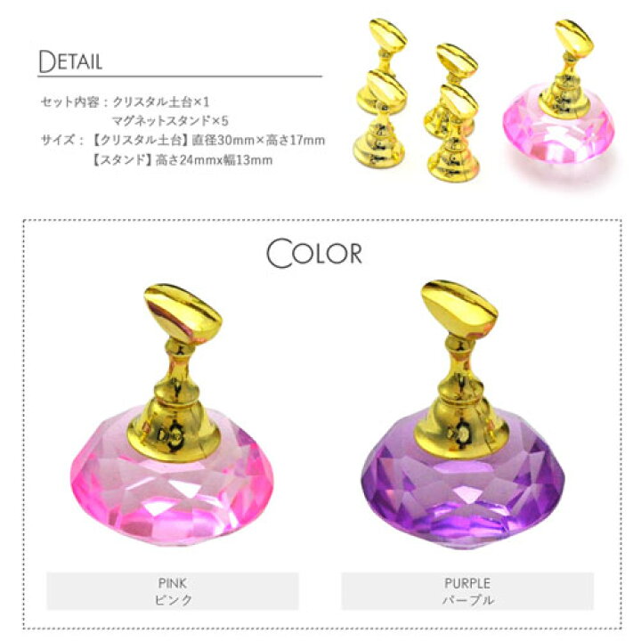 楽天市場】【ネイル工房☆全品半額SALE】チップスタンド クリスタル台座 5個セット マグネット式 ( ゴールド )ネイルアート用 手作りネイルチップ作成用 ネイルチップ台 アートチップスタンド つけ爪 | ネイルチップ ネイルスタンド ネイル ジェルネイル 練習 見本 道具 ... 楽天市場】【ネイル工房☆全品半額SALE】チップスタンド クリスタル台座 5個セット マグネット式 ( ゴールド )ネイルアート用 手作りネイルチップ作成用 ネイルチップ台 アートチップスタンド つけ爪 | ネイルチップ ネイルスタンド ネイル ジェルネイル 練習 見本 道具 ...