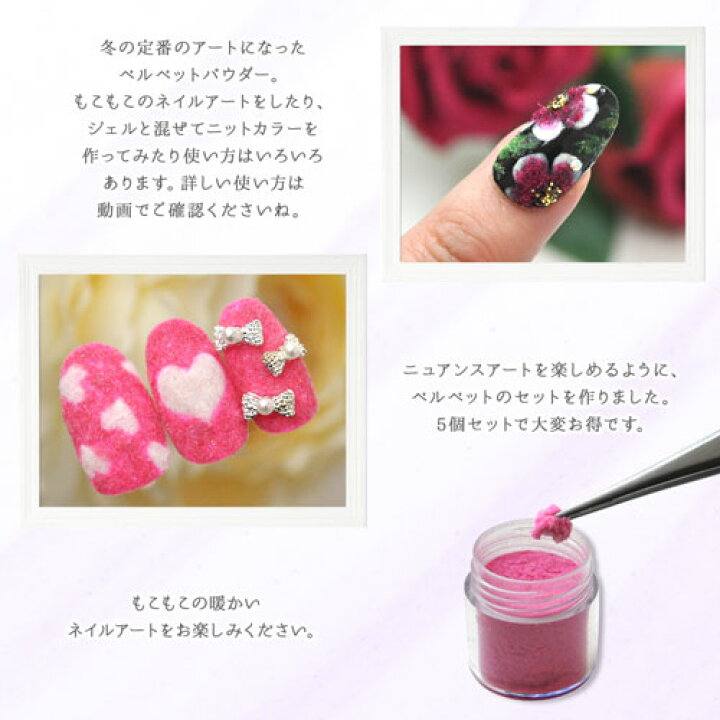 楽天市場 ネイル工房 全品半額sale ベルベットパウダー 5色セット ネイル ネイル用品 ジェルネイル ネイルグッズ パーツ ネイルパーツ パウダー ベルベット 秋 冬 セルフネイル ネイルアート ジェル セット パーツセットジュエリー ジェルネイル用品 デコパーツ