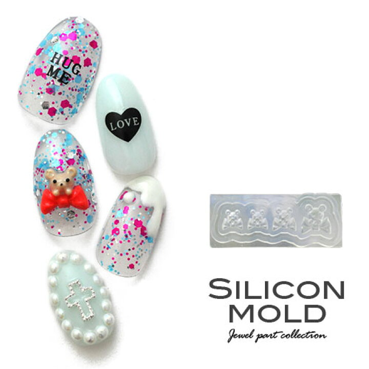 楽天市場 ネイル工房 全品半額sale シリコンモールド No11 くま ベア リボン ジェルネイル レジン 自分で作る ラインストーン ビジュー ネイルジュエリー ネイルパーツ メタルパーツ ネイル パーツ ネイル用品 ジェル レジン ストーン ハンドメイド シリコン 型