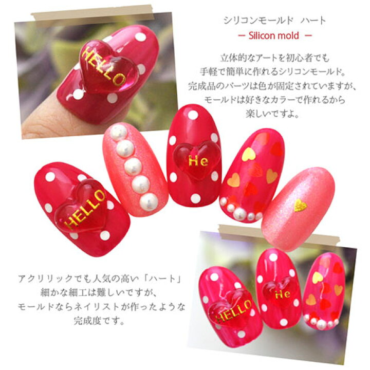楽天市場 ネイル工房 全品半額sale シリコンモールド No13 ハート ジェルネイル レジン 自分で作る ラインストーン ビジュー ネイルジュエリー ネイルパーツ メタルパーツ ネイル パーツ ネイル用品 ジェル レジン ストーン ハンドメイド シリコン 型 ネイル工房
