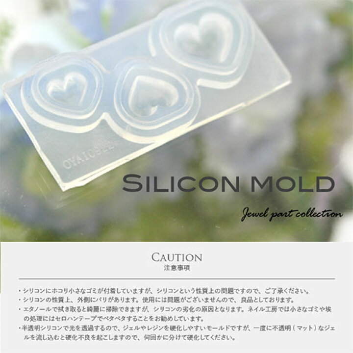 楽天市場】【全品半額coupon事前配布中】シリコンモールド no13 ハート 