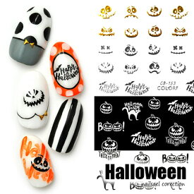 【全品半額coupon事前配布中】ハロウィン ネイルシール 極薄 かぼちゃ ゴースト 仮装 ネイルアート 秋 パーティ モノトーン 文字|ジェルネイル ネイル パーツ ネイル用品 ネイルパーツ シール ジェル ハロウイン ハロウィーン ハローウィン ジェルネイルシール