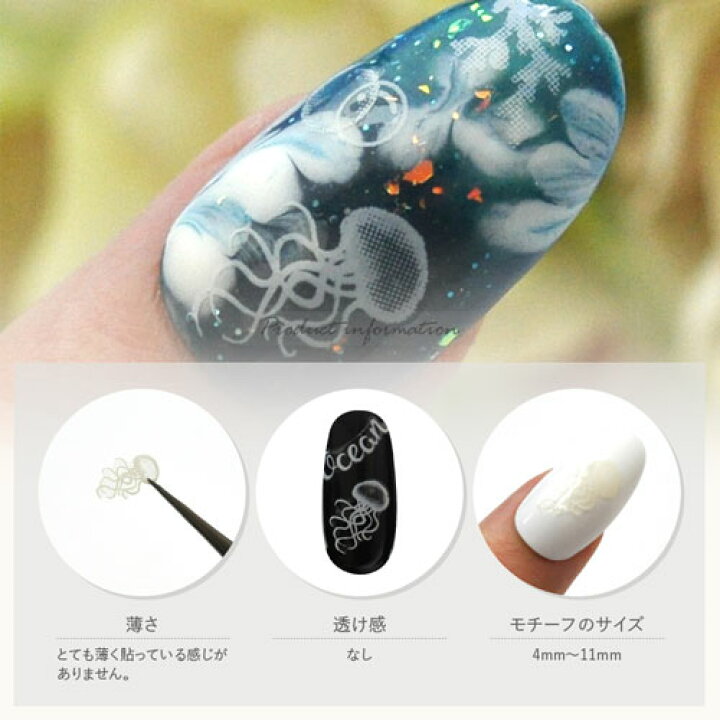 楽天市場 ネイル工房 全品半額sale 訳あり くらげ クラゲ 海 マリン ネイルシール 極薄 透ける カラージェル ネイルアート 垂らしこみ ネイルシール ネイル シール ネイル用品 デコ ジェルネイル ジェルネイル用品 ネイルパーツ デコシール ネイル工房