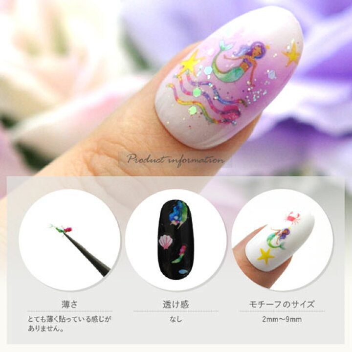 楽天市場 ネイル工房 全品半額sale ネイルシール マーメイド 海 人魚 シェル カニ ヒトデ マリン ジェルネイル ネイル ネイル用品 ジェル シール デコ用品 貼るだけ ジェルネイルシール ネイルアート ジェルネイルアート ネイルグッズ ネイル工房 ネイル工房
