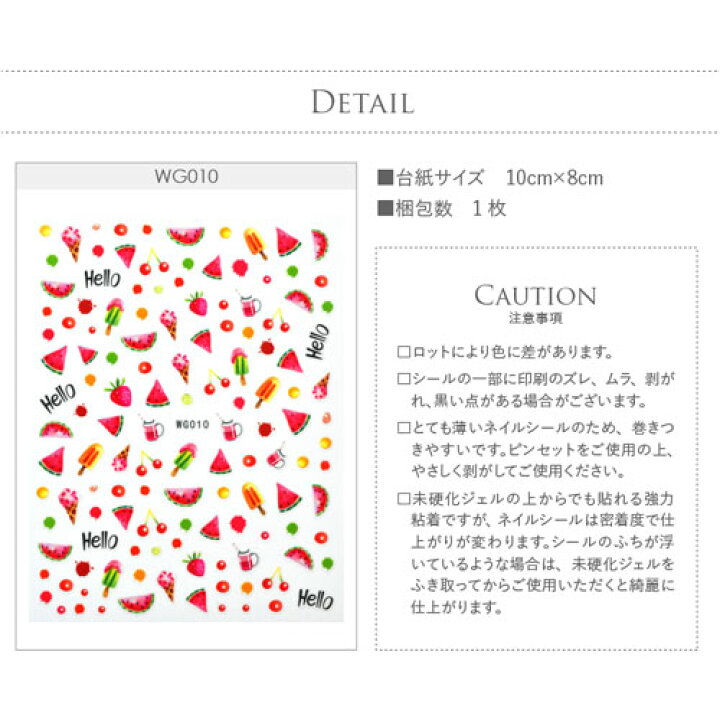 楽天市場 ネイルシール フルーツ スイカ すいか ジュース アイス いちご さくらんぼ ジェルネイル ネイル ネイル用品 ジェル シール デコ用品 貼るだけ ジェルネイルシール ネイルアート ジェルネイルアート ネイルグッズ ネイル工房 ネイル工房