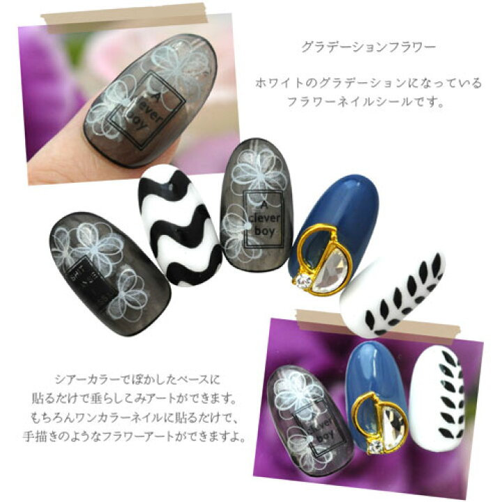 楽天市場 訳あり フラワーネイルシール 文字 極薄 透ける 花 カラージェル ネイルアート 垂らしこみ ネイルシール ネイル シール ネイル用品 デコ セルフネイル フラワー 花柄 ネイルグッズ ジェルネイル ジェルネイル用品 ネイルパーツ デコシール ネイル工房
