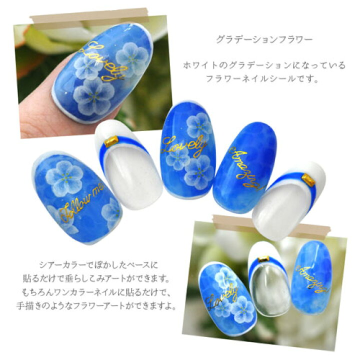 楽天市場 訳あり フラワーネイルシール 極薄 透ける 花 カラージェル ネイルアート 垂らしこみ ネイルシール ネイル シール ネイル用品 デコ セルフネイル フラワー 花柄 ネイルグッズ ジェルネイル ジェルネイル用品 ネイルパーツ デコシール ネイル工房 ネイル工房