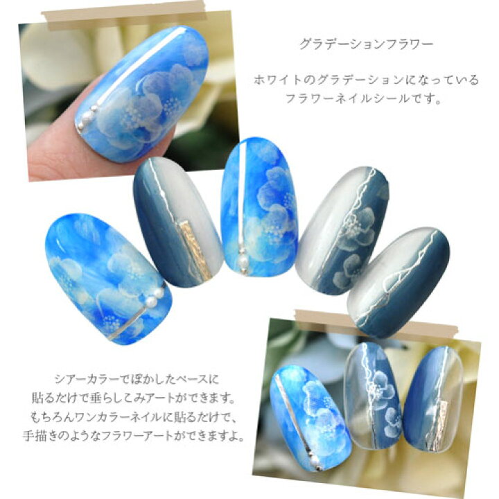 楽天市場 訳あり フラワーネイルシール 文字 極薄 透ける 花 カラージェル ネイルアート 垂らしこみ ネイルシール ネイル シール ネイル用品 デコ セルフネイル フラワー 花柄 ネイルグッズ ジェルネイル ジェルネイル用品 ネイルパーツ デコシール ネイル工房