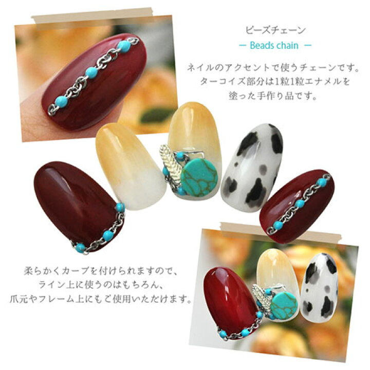楽天市場 メタルパーツ チェーン ターコイズチェーン 飾りチェーン 作り ターコイズ ハンドメイド ネイルアート ジェルネイル ネイル フレーム ネイルパーツ パーツ ネイル用品 ジェル ジェルネイルパーツ デコパーツ セルフ セルフネイル ネイル工房 ネイル工房