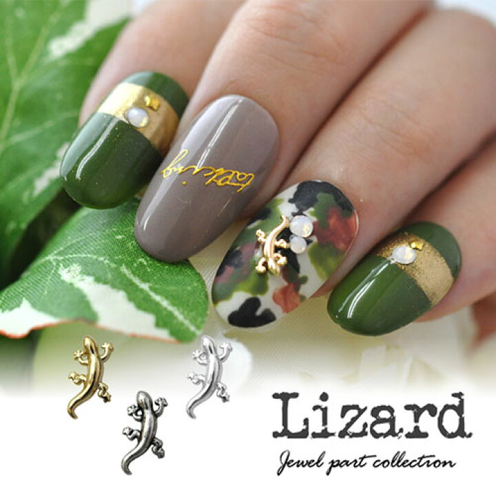 楽天市場 トカゲ メタルパーツ ネイルアート ネイルジュエリー ジェルネイル アニマル ハード 5個入 ネイル パーツ ネイルパーツ ジェル ネイル用品 デコ メタル ジェルネイルパーツ ジュエリー とかげ ジェルネイル用品 デコパーツ アート セルフネイル セルフ