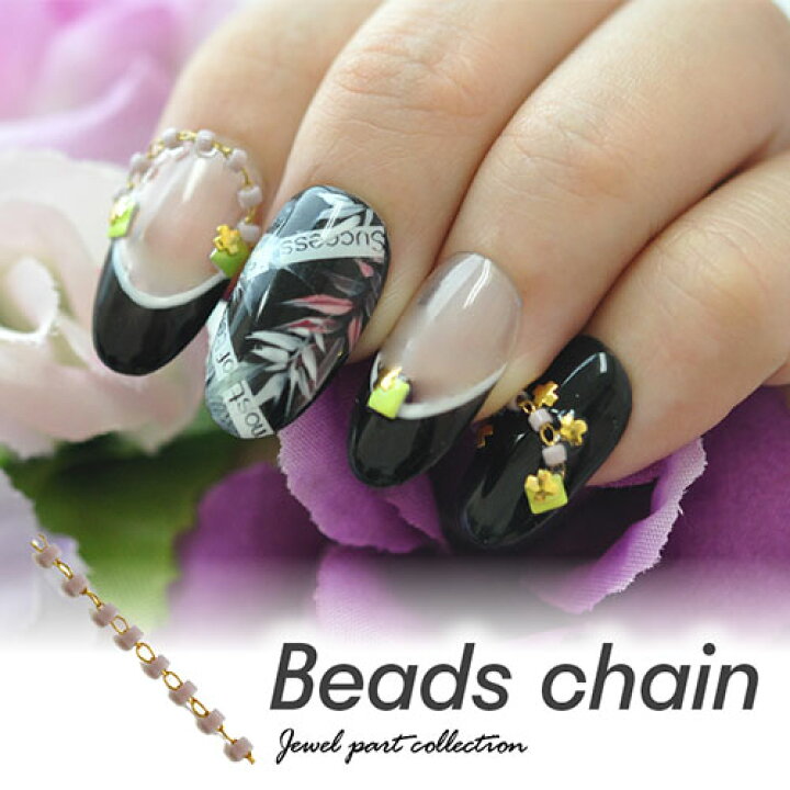 楽天市場 メタルパーツ チェーン ビーズチェーン 飾りチェーン くすみラベンダー 手作り ハンドメイド ネイルアート ジェルネイル ネイル フレーム ネイルパーツ パーツ ネイル用品 ジェル ジェルネイルパーツ デコパーツ セルフ セルフネイル ネイル工房 ネイル工房