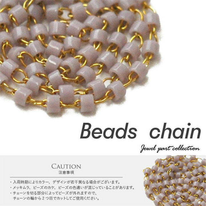 楽天市場 メタルパーツ チェーン ビーズチェーン 飾りチェーン くすみラベンダー 手作り ハンドメイド ネイルアート ジェルネイル ネイル フレーム ネイルパーツ パーツ ネイル用品 ジェル ジェルネイルパーツ デコパーツ セルフ セルフネイル ネイル工房 ネイル工房