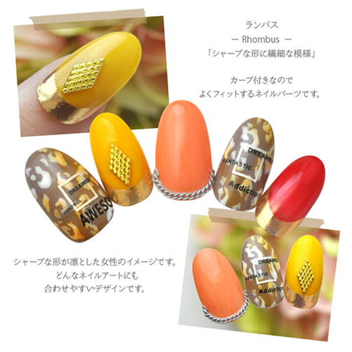 楽天市場 ネイルパーツ メタルパーツ ひし形 ランバス カーブ付き ビジュー ネイル ジェルネイル パーツ ネイル用品 デコ ネイルジュエリー ゴールド ネイルアート ネイルグッズ デコパーツ ジェルネイルアート メタル ジェル ジェルネイルパーツ ゴールドパーツ 楽天市場 ネイルパーツ メタルパーツ ひし形 ランバス カーブ付き ビジュー ネイル ジェルネイル パーツ ネイル用品 デコ ネイルジュエリー ゴールド ネイルアート ネイルグッズ デコパーツ ジェルネイルアート メタル ジェル ジェルネイルパーツ ゴールドパーツ