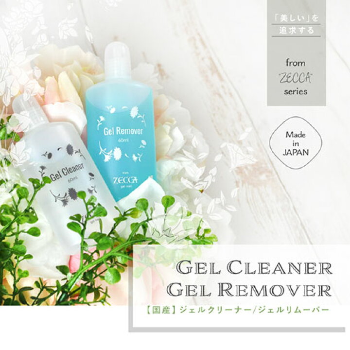 楽天市場 ジェルネイル クリーナー リムーバー プレップ ネイル ネイル用品 ジェル ジェルクリーナー オフ ジェルリムーバー ブラシクリーナー 拭き取り ネイルオフ ジェルオフ ネイルクリーナー 爪 便利グッズ アセトン ネイルジェル 未硬化ジェル ネイルケア ジェル 楽天市場 ジェルネイル クリーナー リムーバー プレップ ネイル ネイル用品 ジェル ジェルクリーナー オフ ジェルリムーバー ブラシクリーナー 拭き取り ネイルオフ ジェルオフ ネイルクリーナー 爪 便利グッズ アセトン ネイルジェル 未硬化ジェル ネイルケア ジェル