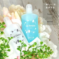 ジェルネイル クリーナー リムーバー プレップ | ネイル ネイル用品 ジェル ジェルクリーナー オフ ジェ…