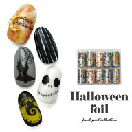【全品半額coupon事前配布中】ハロウィン かぼちゃ 文字 ミラーホイル| ジェルネイル ネイル パーツ ネイ…